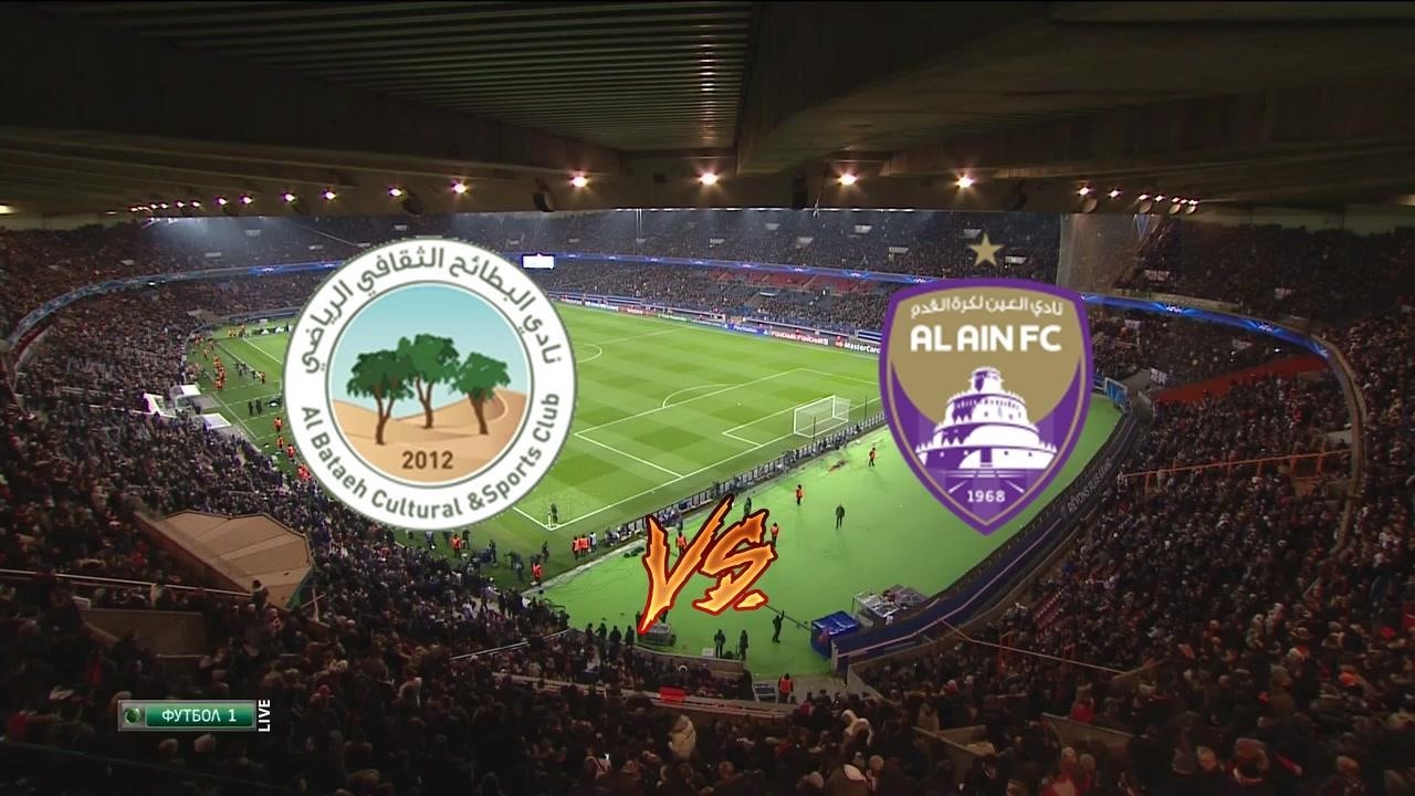 البطائح العين شاهد المباراة العين vs البطائح Al